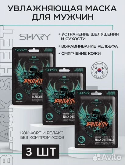 Набор тканевых масок