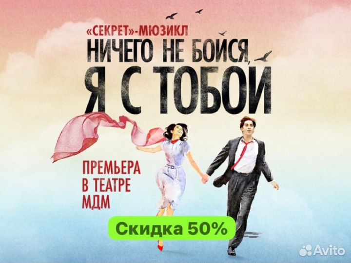 Билеты в театр мдм