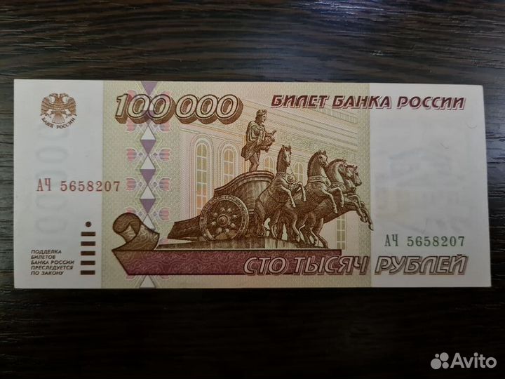 Купюра 1995 г