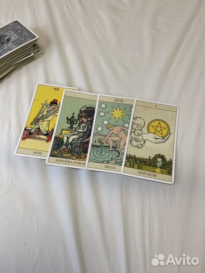 Таро расклад