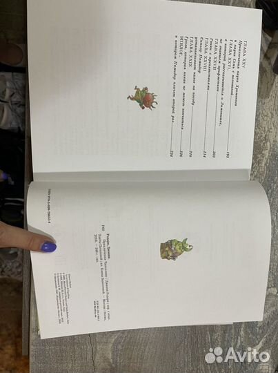 Книга Приключения Чиполлино