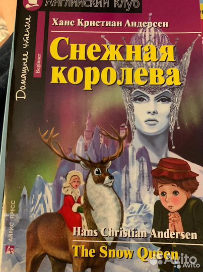 Детские книги на английском языке