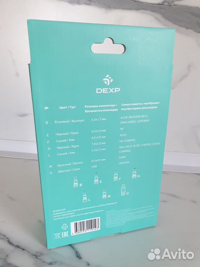 Универсальное зарядное устройство для ноутбука