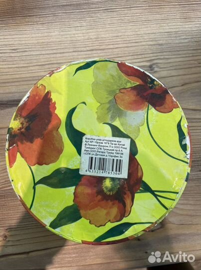 Подарочная коробка