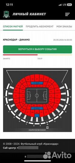 Продажи билетов