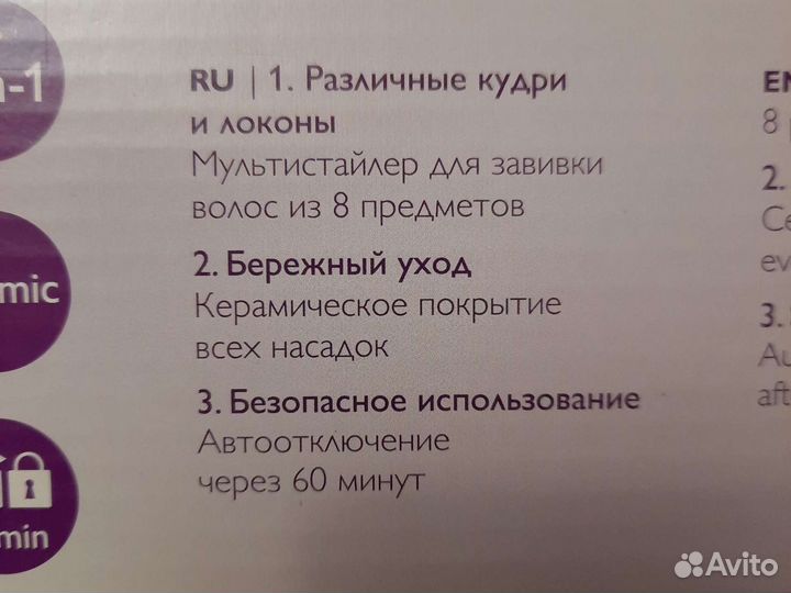 Мультистайлер philips