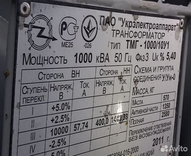 Трансформатор б\у арт43125