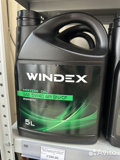 Windex 5W-30 SN/CF (4л)