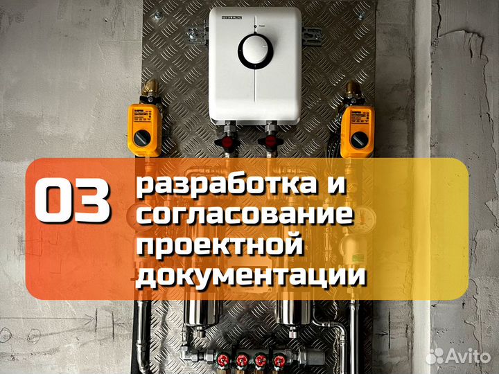 Монтаж отопления, Водоснабжения, Канализации