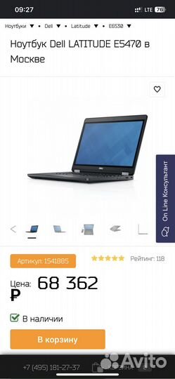 Dell latitude e5470 16г,i5,6 поколение
