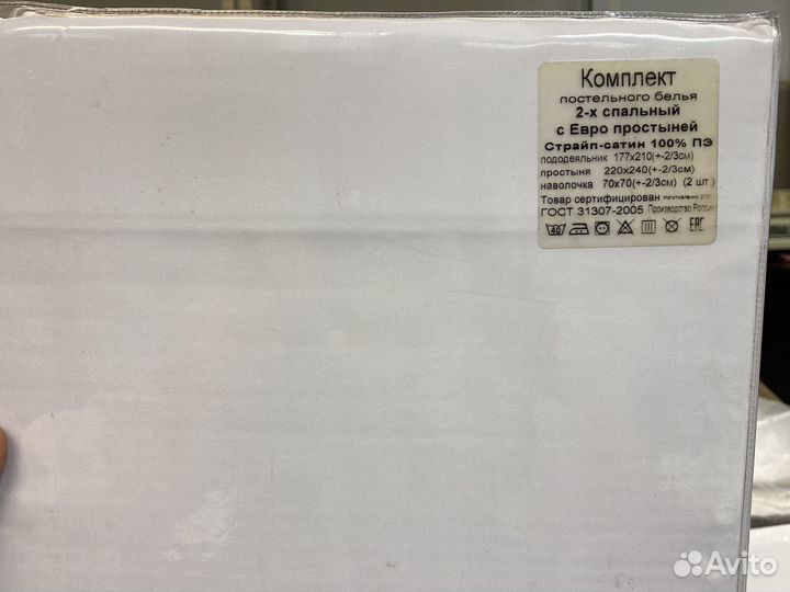 Белье постельное