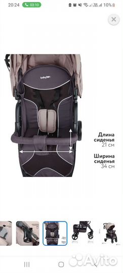 Прогулочная коляска babyton comfort plus