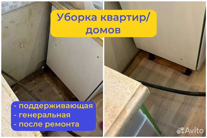 Клининг уборка квартир офисов помещений коттеджей