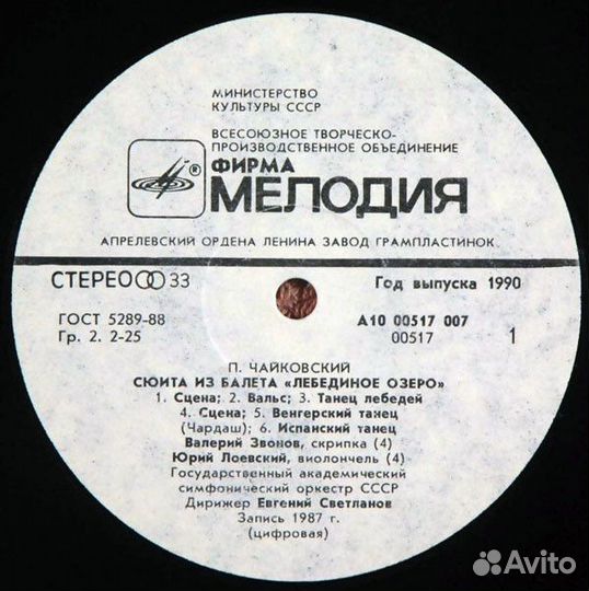 Pyotr Ilyich Tchaikov NM/NM виниловая пластинка LP