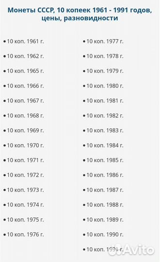 Продам монеты