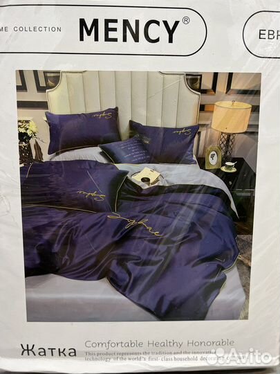Белье постельное евро Boris и Mency