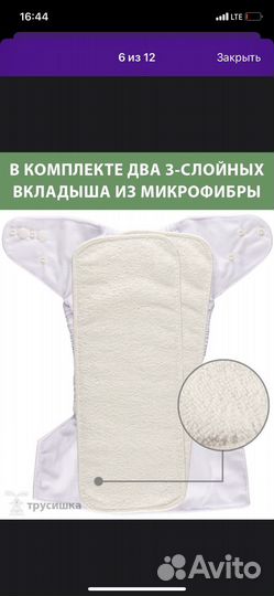 Многоразовый подгузник