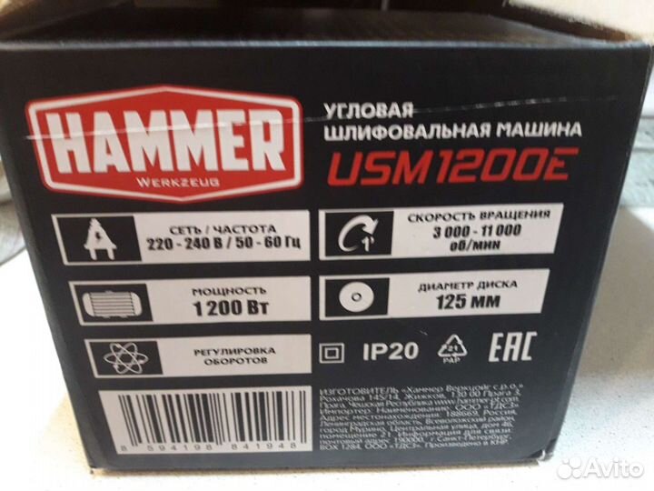 Ушм болгарка Hammer
