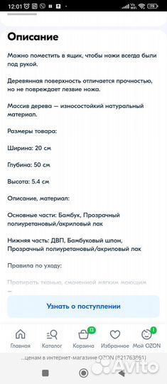 Подставка для ножей IKEA