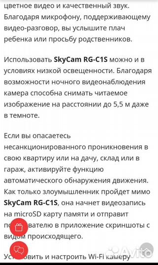 Камера видеонаблюдения WI FI умная