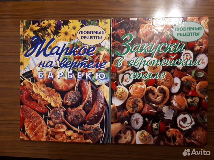 Любимые рецепты