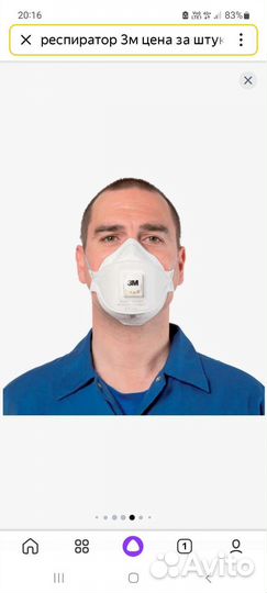 Респиратор 3м