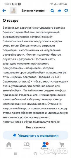 Валенки котофей 40 размер