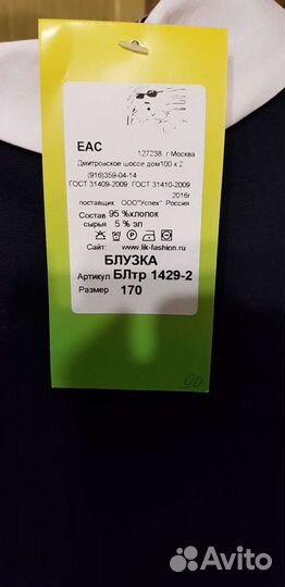 Новая блузка для девочки рост 170