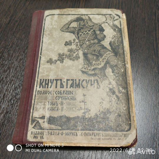 Художественные книги, антиквариат