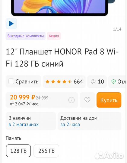 Honor PAD 8 новый