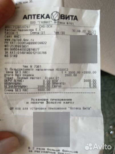 Пульсоксиметр