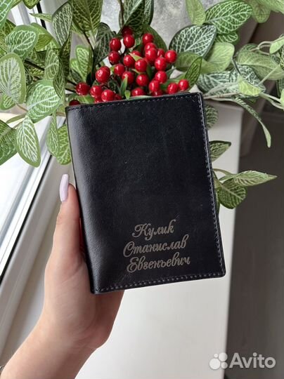 Обложка на паспорт с гравировкой