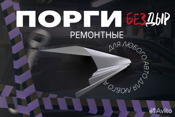 Порог Mitsubishi Montero Sport 1 правый