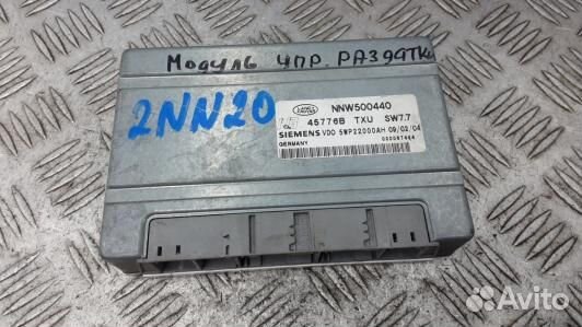 Блок управления раздаточной коробки land rover ran