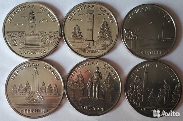 Монеты Приднестровья 1 рубль