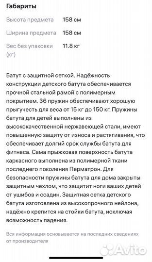 Детский батут с сеткой