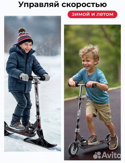 Самокат снегокат 2 в 1