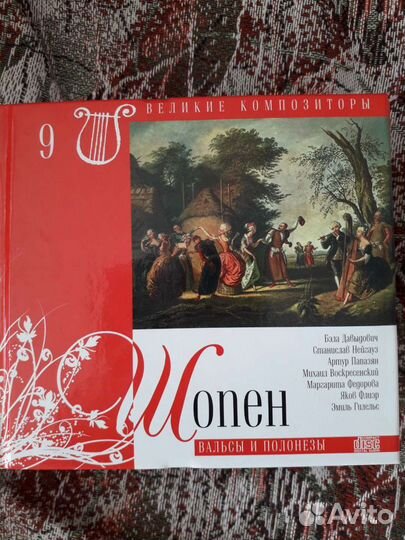 Диски (Подарочный набор)