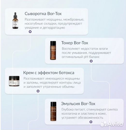 Medi peel набор bor-tox