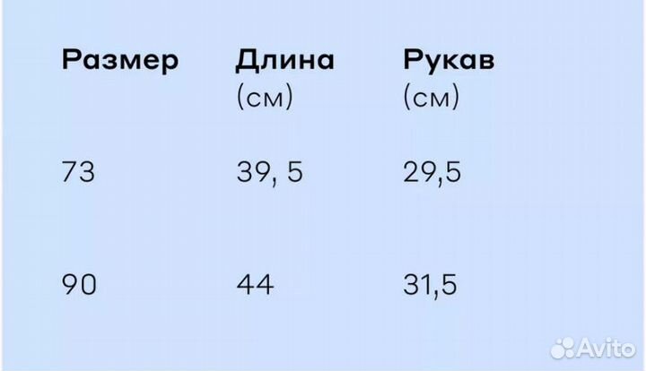 Боди оверсайз для малыша 80-86