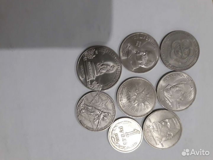 Монеты СССР Юбилейные