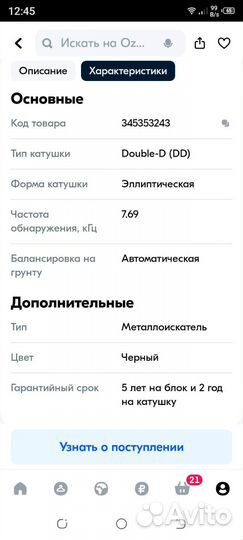 Металлоискатель Fisher
