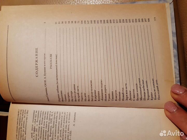 Бунин Митчелл Унесенные ветром Коллинз Женщина в б