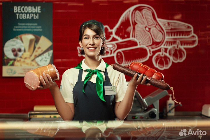 Продавец (сотрудник супермаркета)