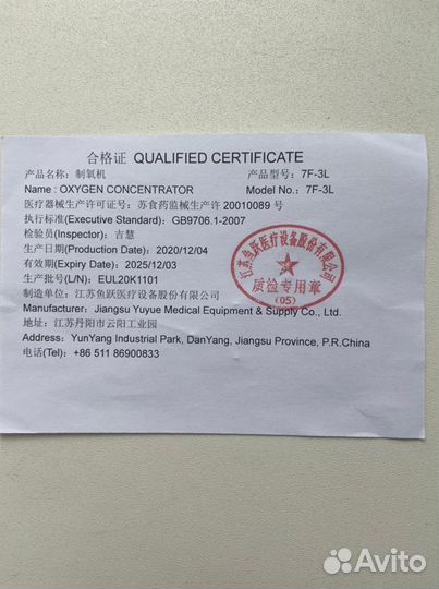 Кислородный концентратор армед до 5 л