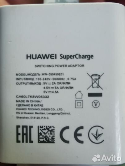 Зарядка huawei supercharge