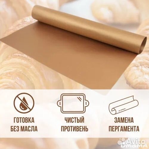 Тефлоновые коврики 2 штуки