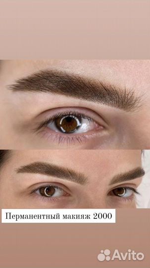 Перманентный макияж любая зона