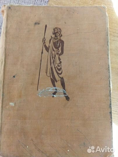 Справочник, любителям путешествий, раннее издание