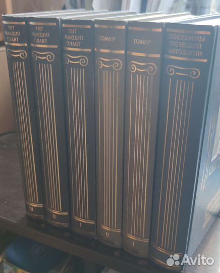 Гомер Плавт Эпиграммы греческой антологии